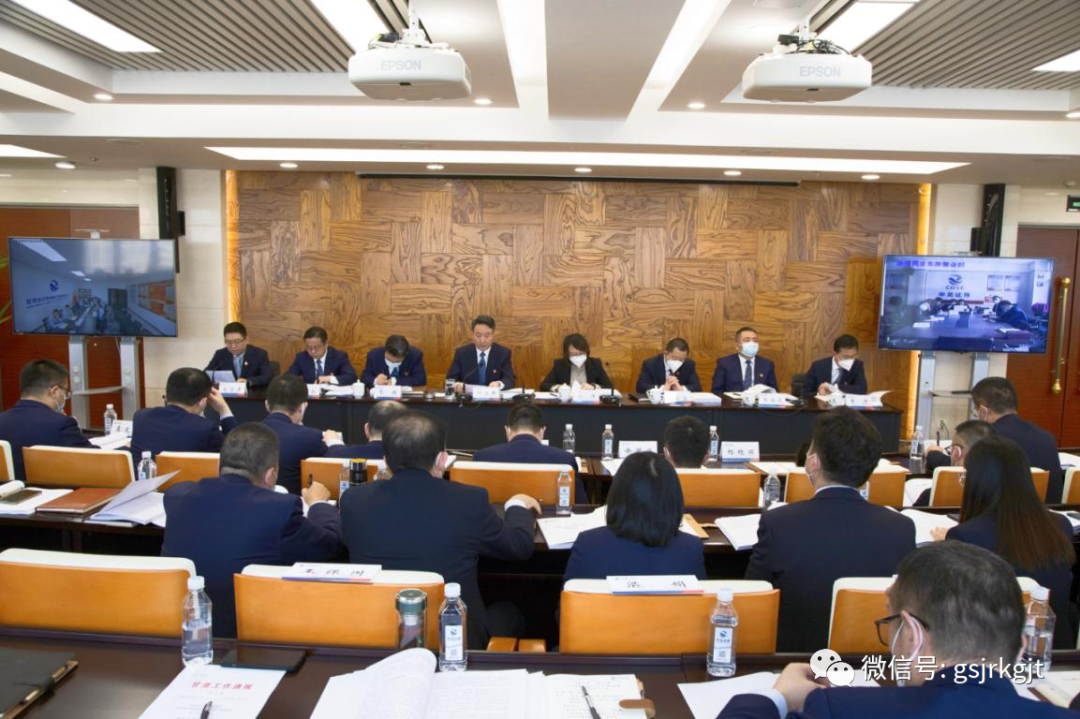 強(qiáng)根鑄魂抓黨建 凝心聚力開新局｜甘肅金控 華龍證券召開基層黨建述職評(píng)議大會(huì)